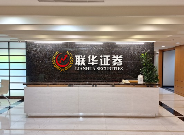 联华证券_联华证券策略_联华证券策略信息平台